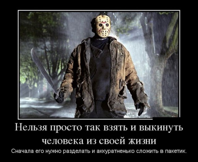 Подборка демотиваторов