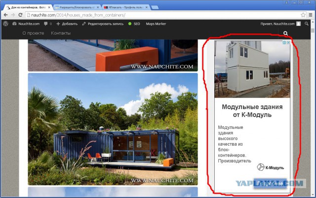 Тема навеяна дом из контейнера