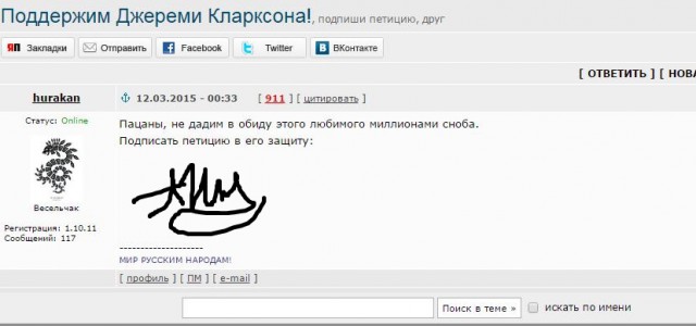 Поддержим Джереми Кларксона!