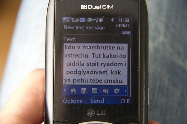 Чо? Через плечо!