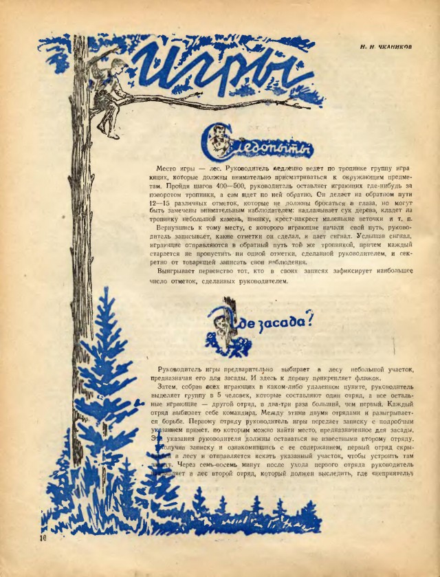 Журналы "Огонек", год 1945