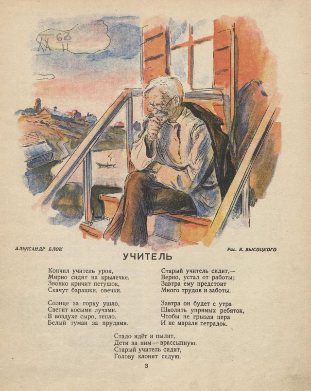 Журналы "Огонек", год 1945