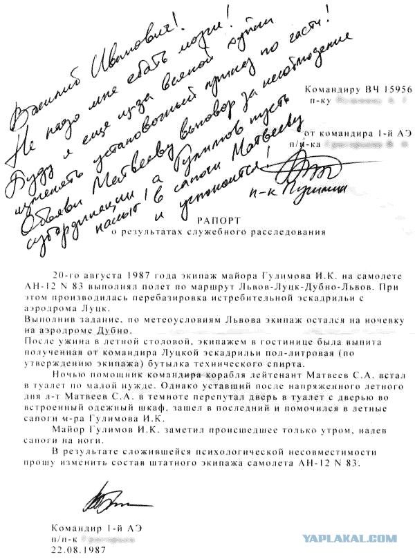 Как я теще подговнил