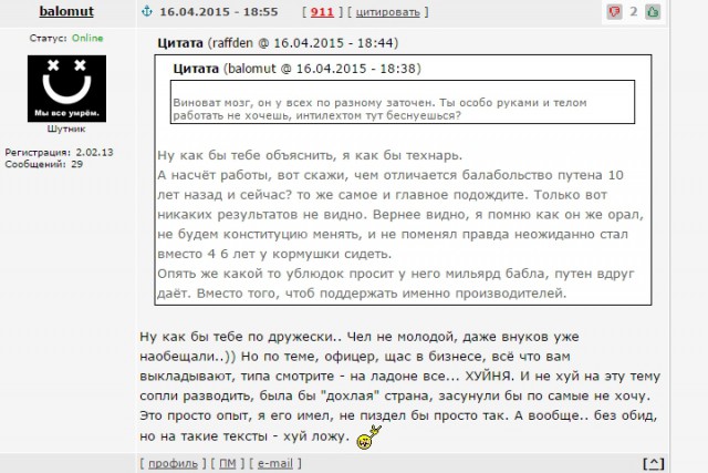 «Прямая линия» с Владимиром Путиным