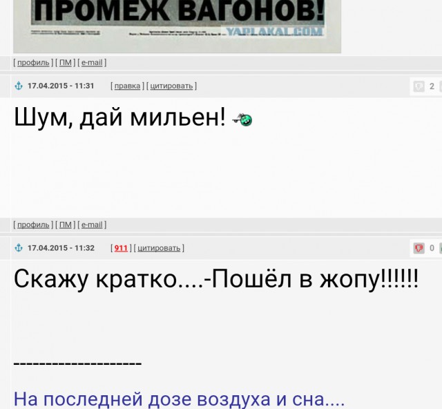 Зверская модерация на ЯПлакалъ