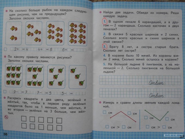 Не могу решить задачу № 77