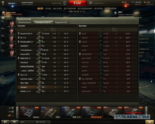 Wargaming 23