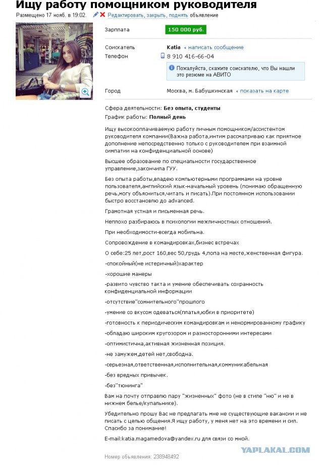 30 самых умопомрачительных объявлений с Авито