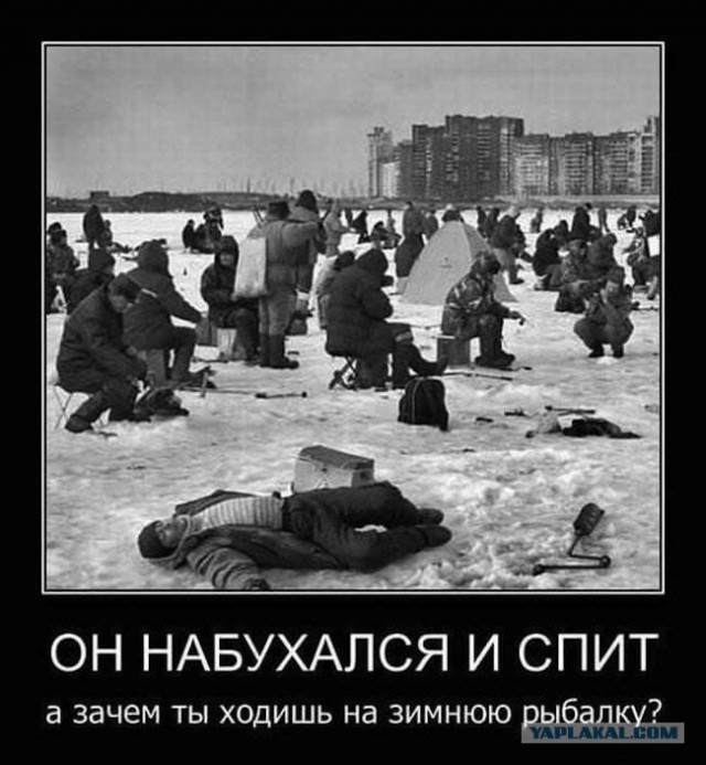 Зимняя рыбалка!