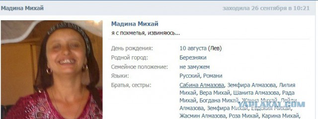 Голуби летят над нашей зоной (тюремная лавстори)