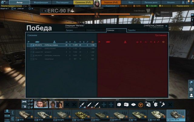 Armored Warfare