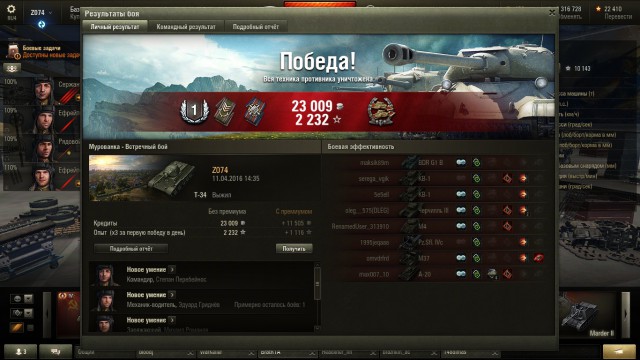 Wargaming 34