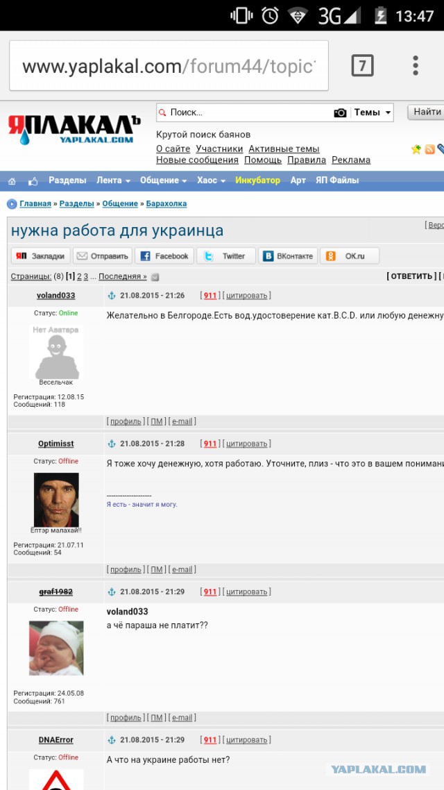 помогите с работой в польше