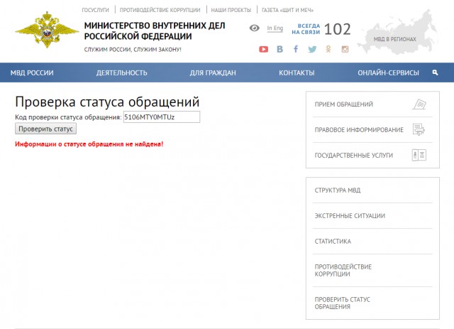 СтопХам - Сотрудник при "исполнении"