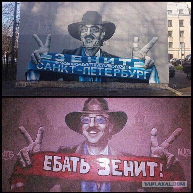 Фанаты «Спартака» перерисовали граффити с Боярским перед матчем с «Зенитом»