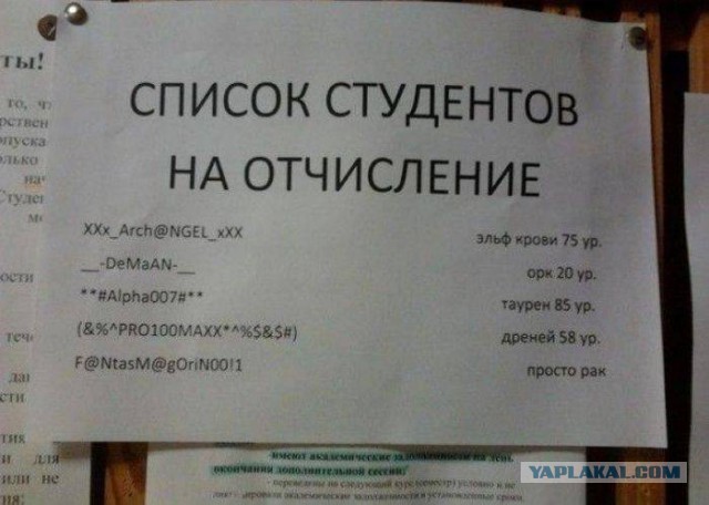 Эпические объявления.