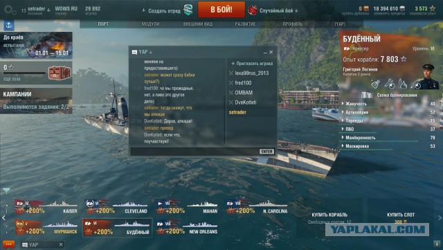 World of warships