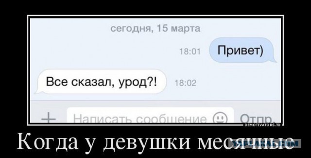 Как ощущаются месячные