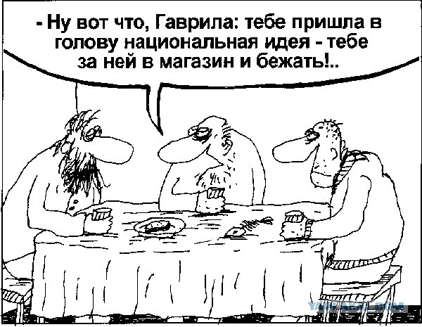 Карикатуры про алкоголь