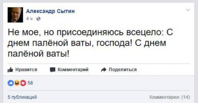 Гнида-эксперт Александр Сытин