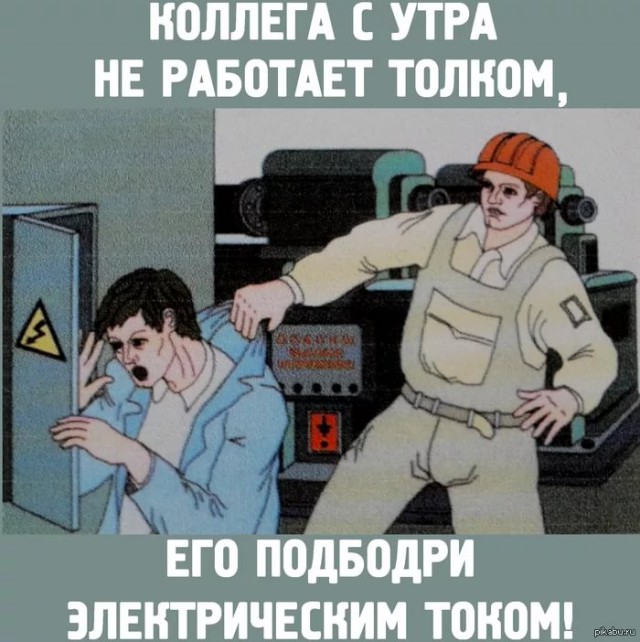 Подборка советских плакатов по ТБ