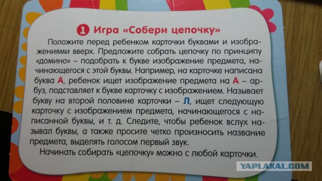 Детский алфавит.