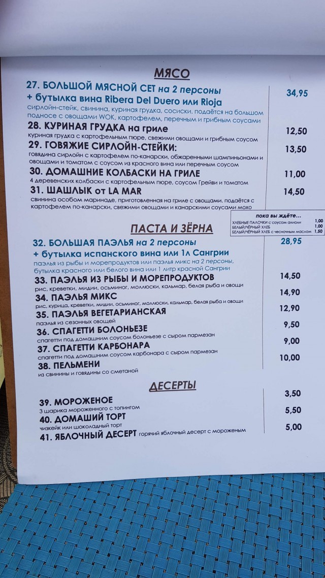 Отдых на Тенерифе