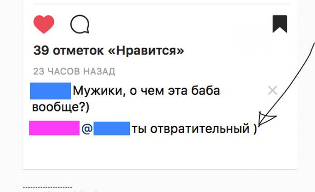 Мужики, о чем эта баба вообще?