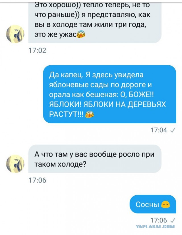 Приготовились?