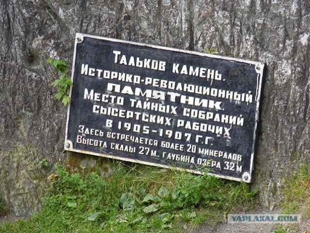 Природа Урала
