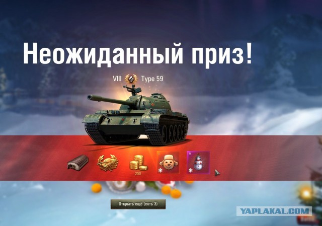 Wargaming 50! Пыщ пыщ, пробил! Урааа!