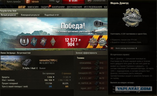 Wargaming 50! Пыщ пыщ, пробил! Урааа!