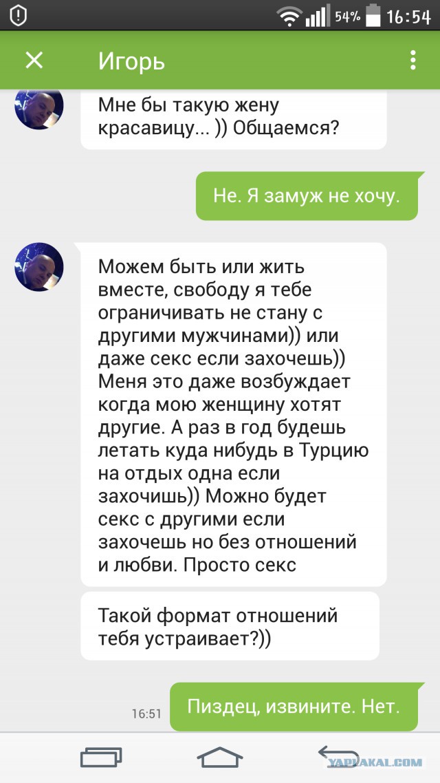Короли пикапа... или как я искала мужика