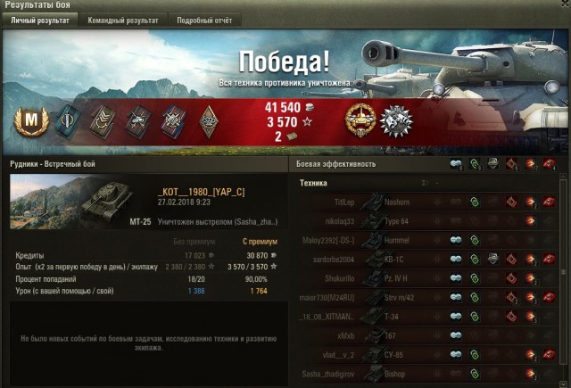 Wargaming 52