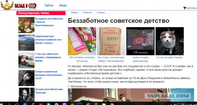 Детство в СССР