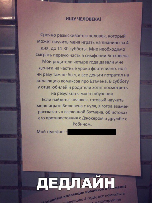 Нестандартный юмор