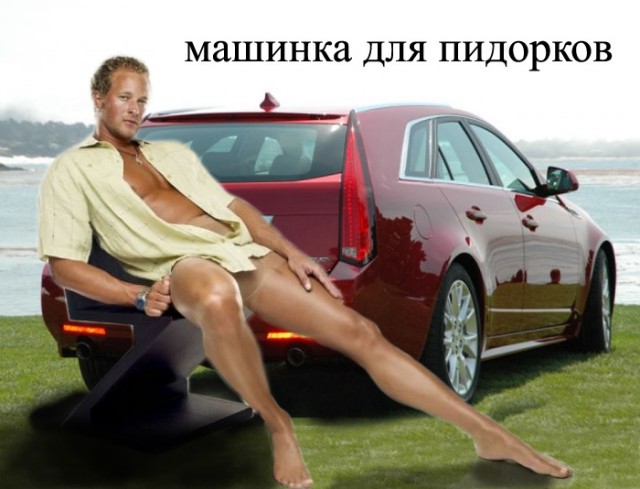 Секс в авто