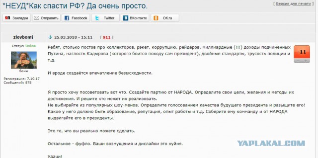 Это та самая предсмертная записка 17-летнего школьника после прихода к нему чекистов