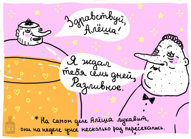 Исповедь пивного алкоголика