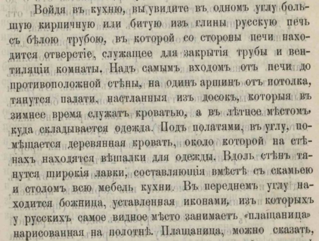 Общие бани на Руси: почему в них не видели бесстыдства