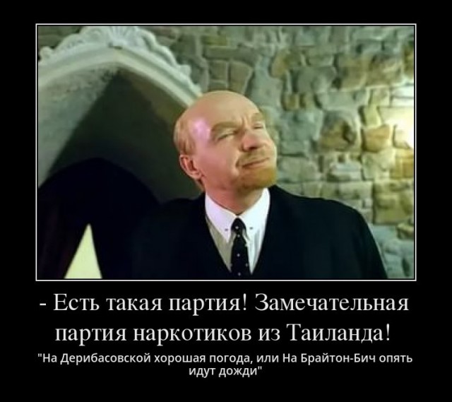 Кокаинум ТМ "Единая Россия"