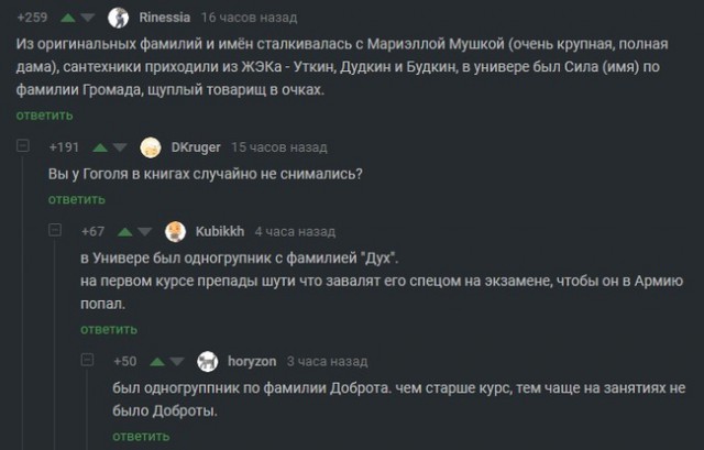 Не очень адекватный юмор
