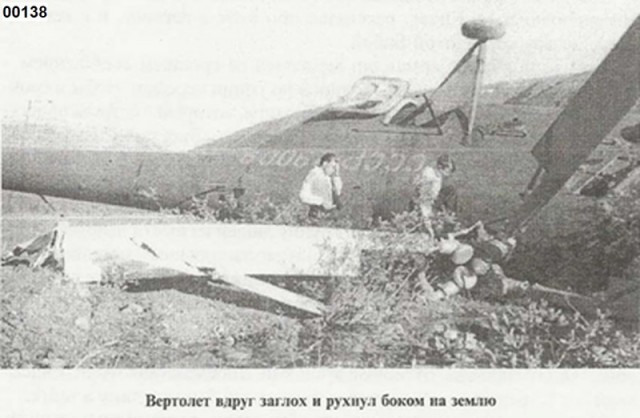 Ми-4
