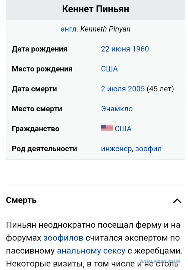 8 нелепейших смертей... из-за секса