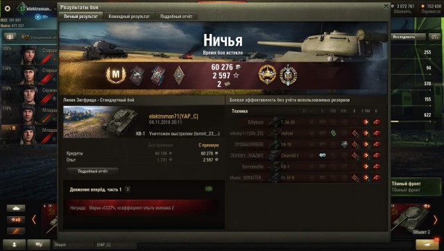 Wargaming 54