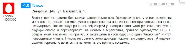 «Хоть сдохни». Врач отказалась выписывать рецепт девушке, пришедшей на прием без талона