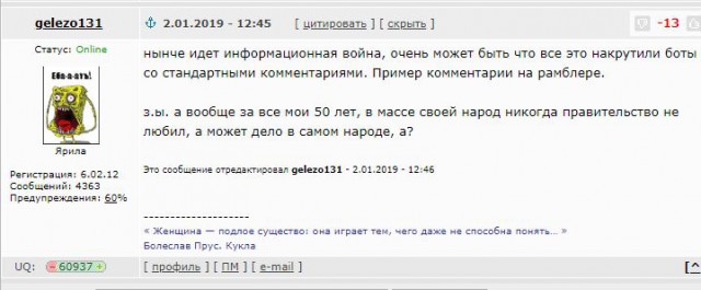 Реакция народа на новогоднее обращение Путина