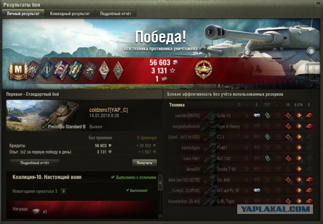 Wargaming 55