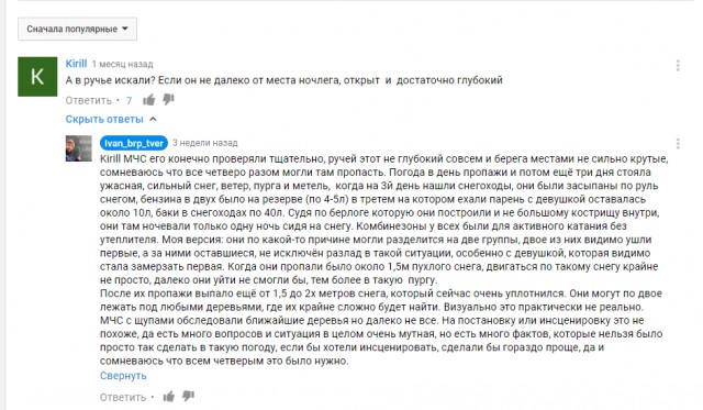 Куда делись четверо в Приисковом?