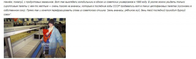 Единая Россия совсем потеряла совесть